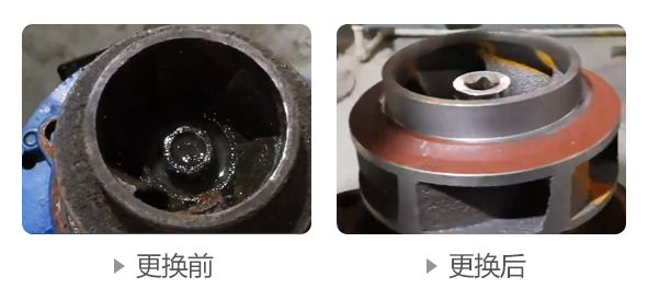 循環水泵更換前后圖